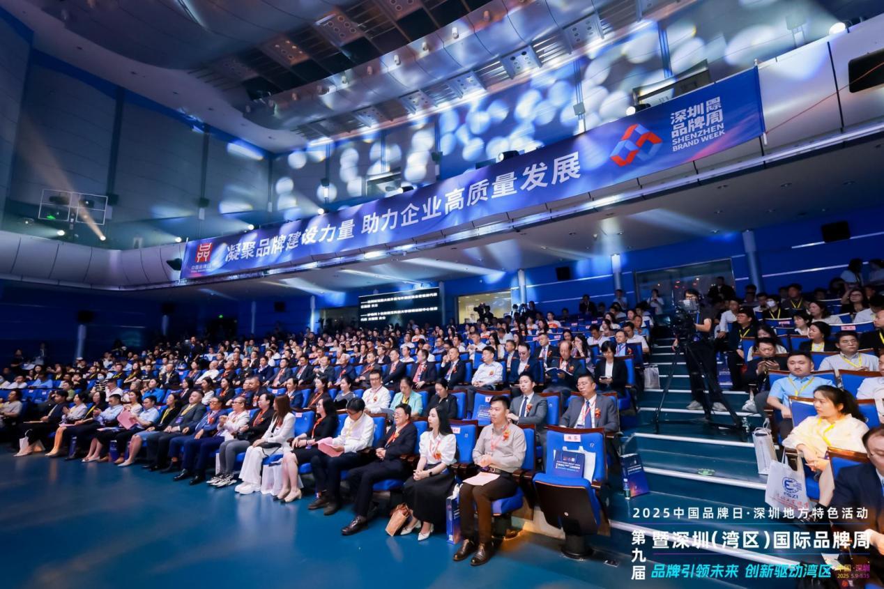品牌引领未来,创新驱动湾区!第九届深圳(湾区)国际品牌周盛大开幕