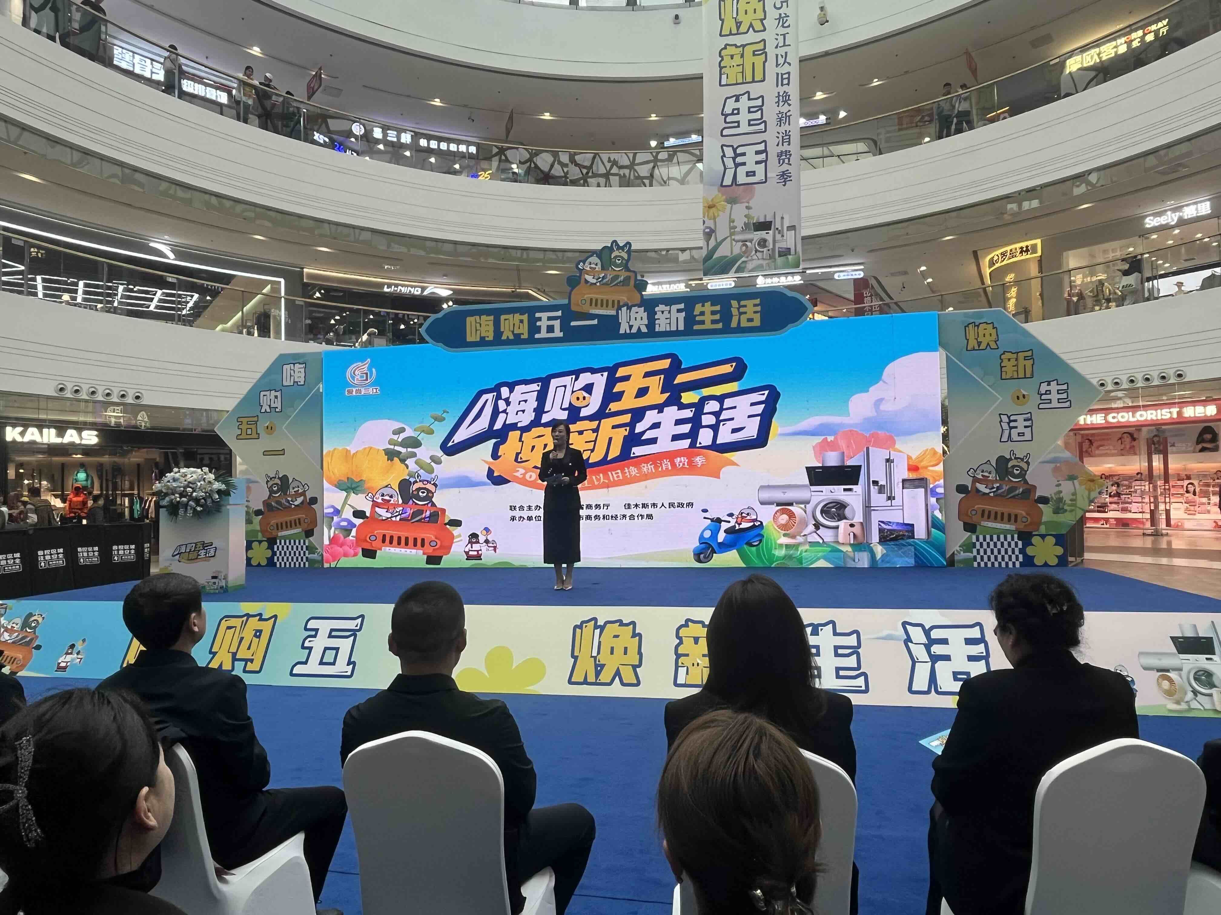 活动现场