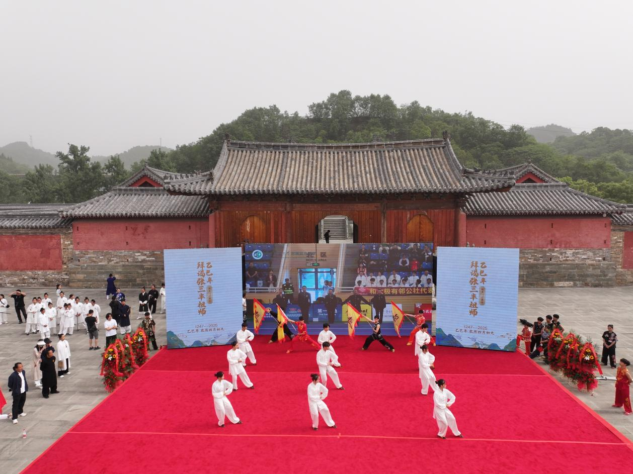2025年张三丰778周年诞辰纪念活动在武当山举行