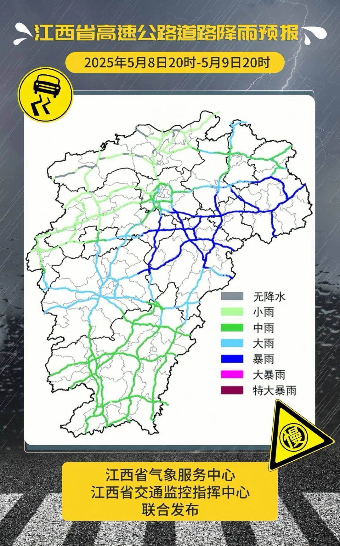 注意！江西再迎暴雨與強對流天氣 多地拉響氣象風險警報