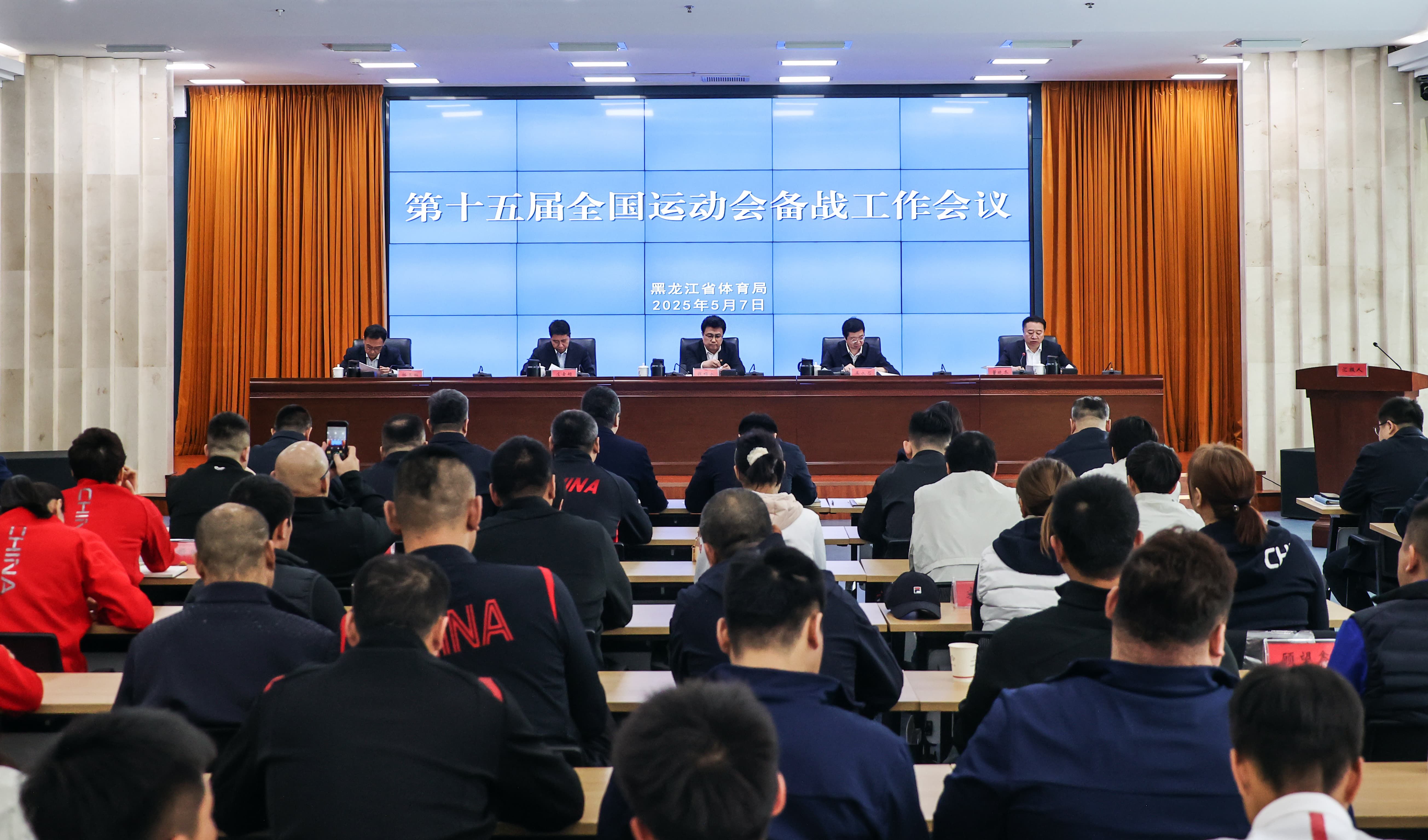 黑龙江省体育局召开第十五届全国运动会备战工作会议