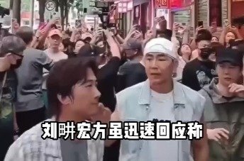 网友爆料在广西某网红店嗦粉时被刘畊宏团队强行清场！