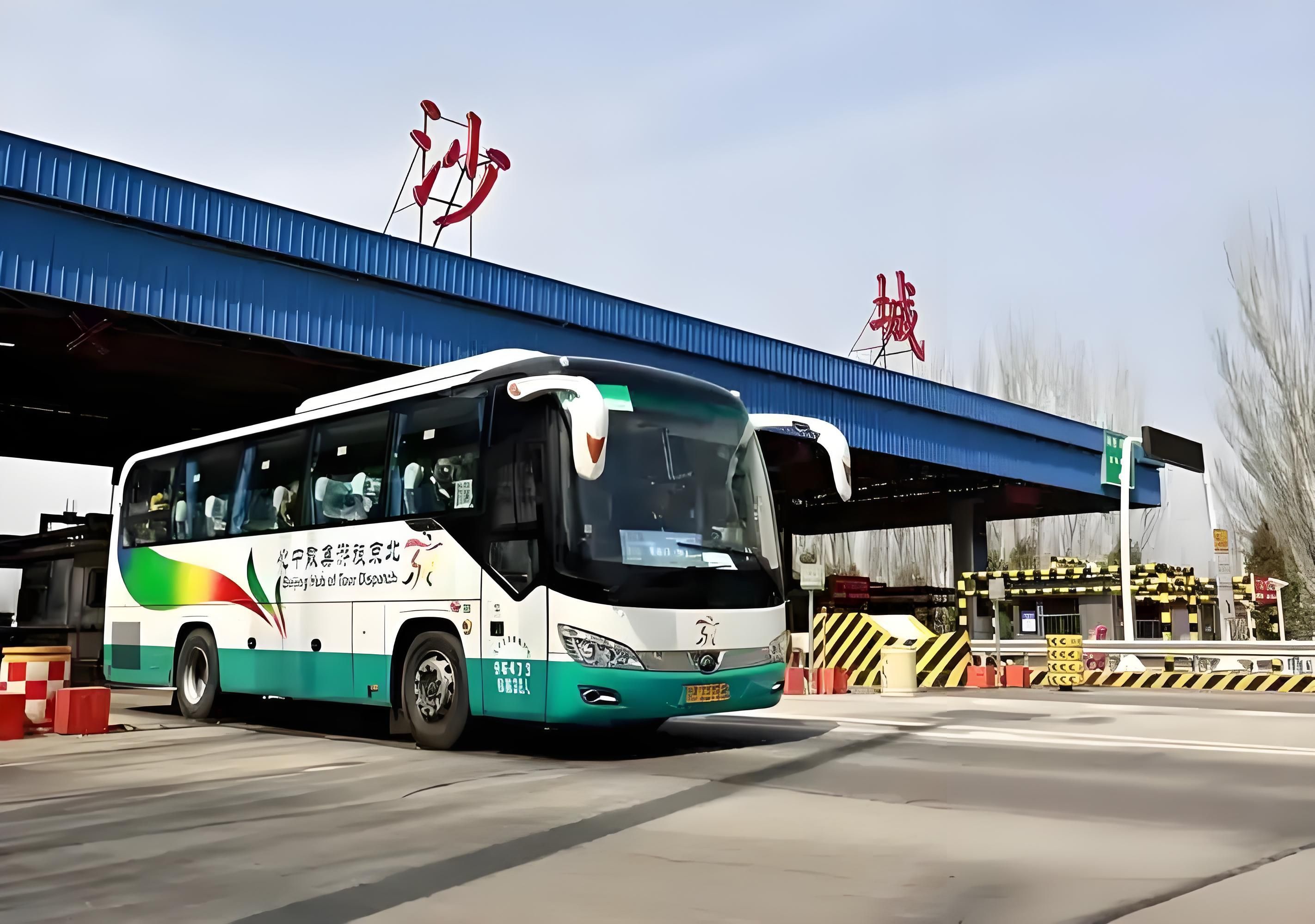 2023年3月31日首辆省际旅游包车免费驶下京张高速张家口沙城收费站