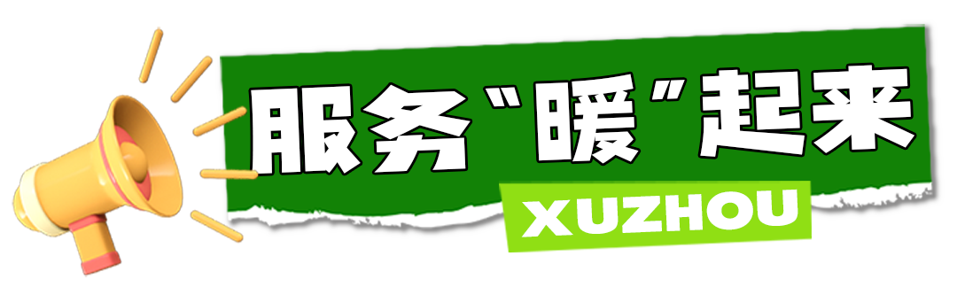 “五一”又火了，徐州何以网红榜首？