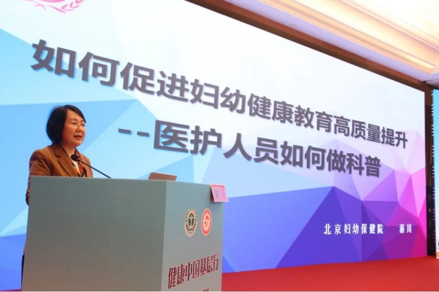 健康中国基层行・走进沧州暨沧州市妇幼健康教育培训班成功举办