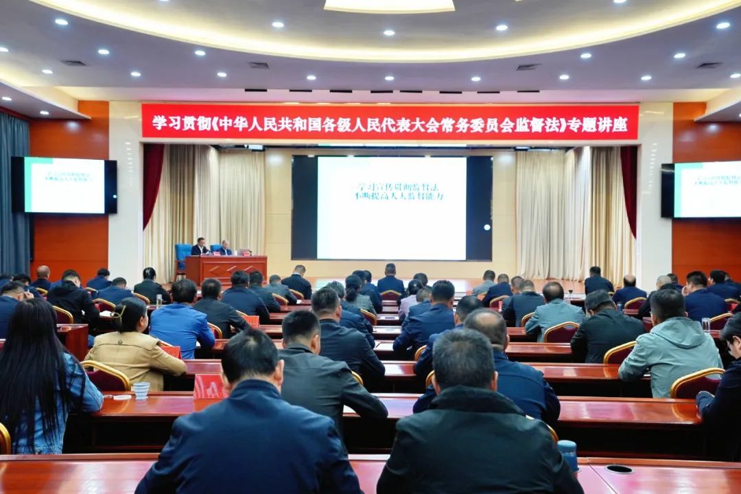 以高效能监督服务高质量发展　金川区这场讲座干货满满