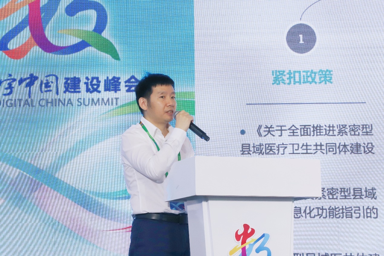 紧密型县域医共体信息平台V3.0发布