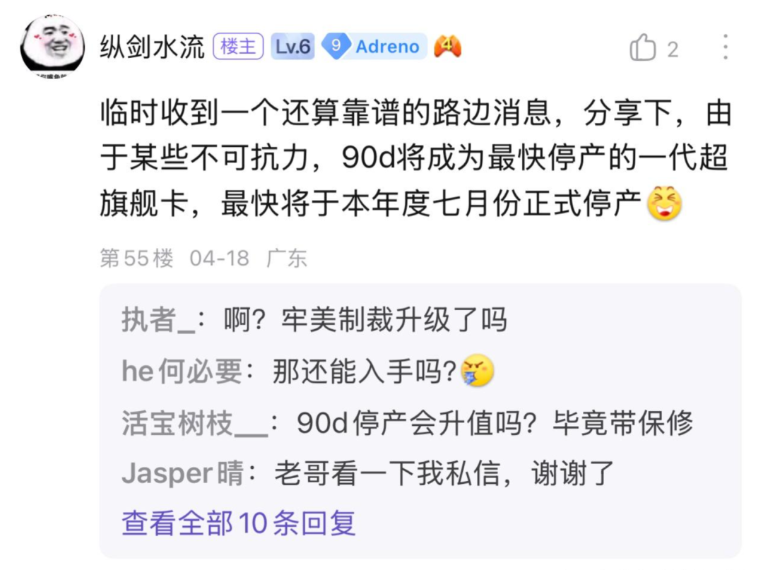 英伟达RTX 5090D,禁售?!!!