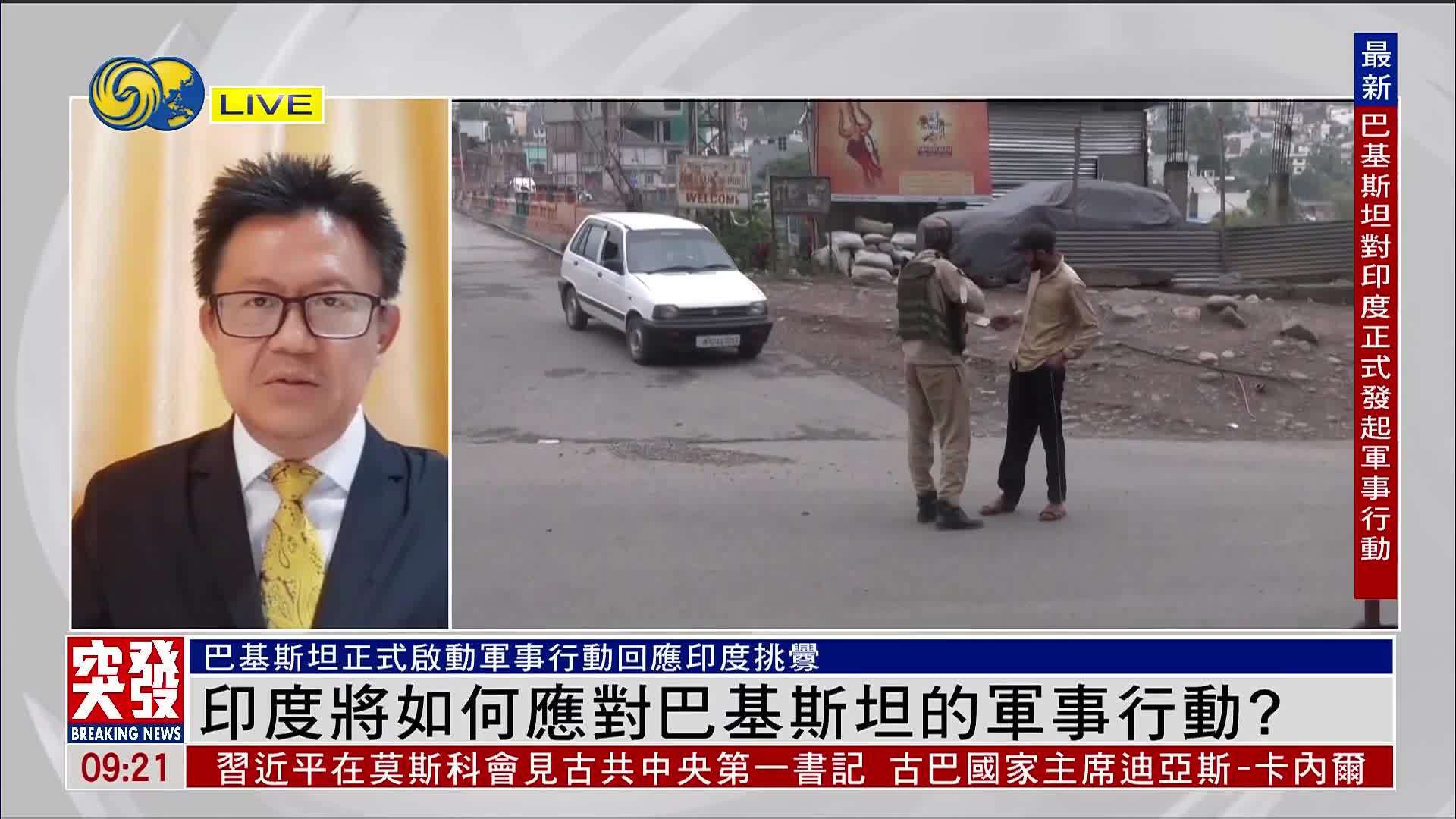 杨丹志：印度将如何应对巴基斯坦的军事行动？