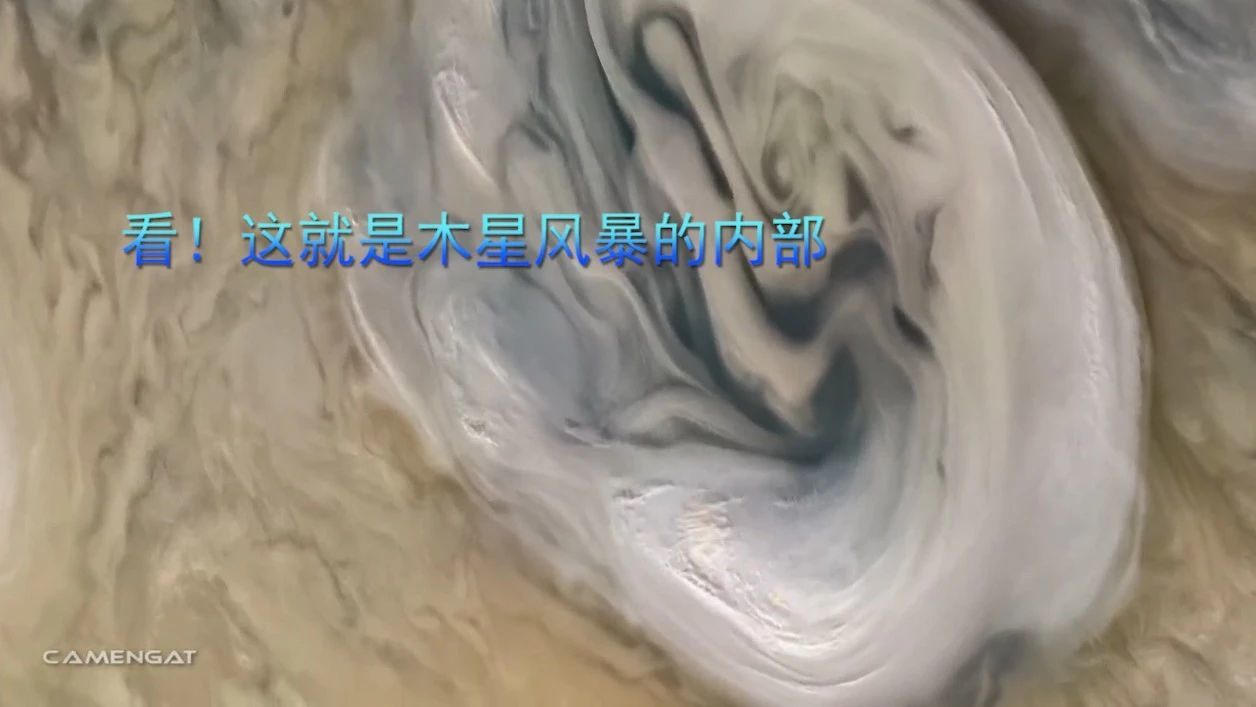 看！这就是木星风暴的内部