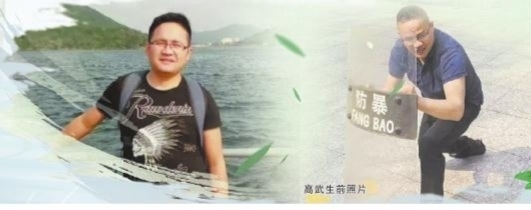 高武生前照片
