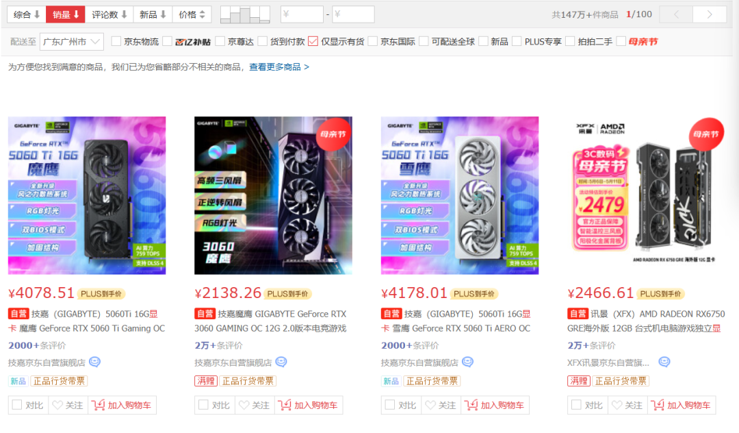 英伟达RTX 5090D,禁售?!!!