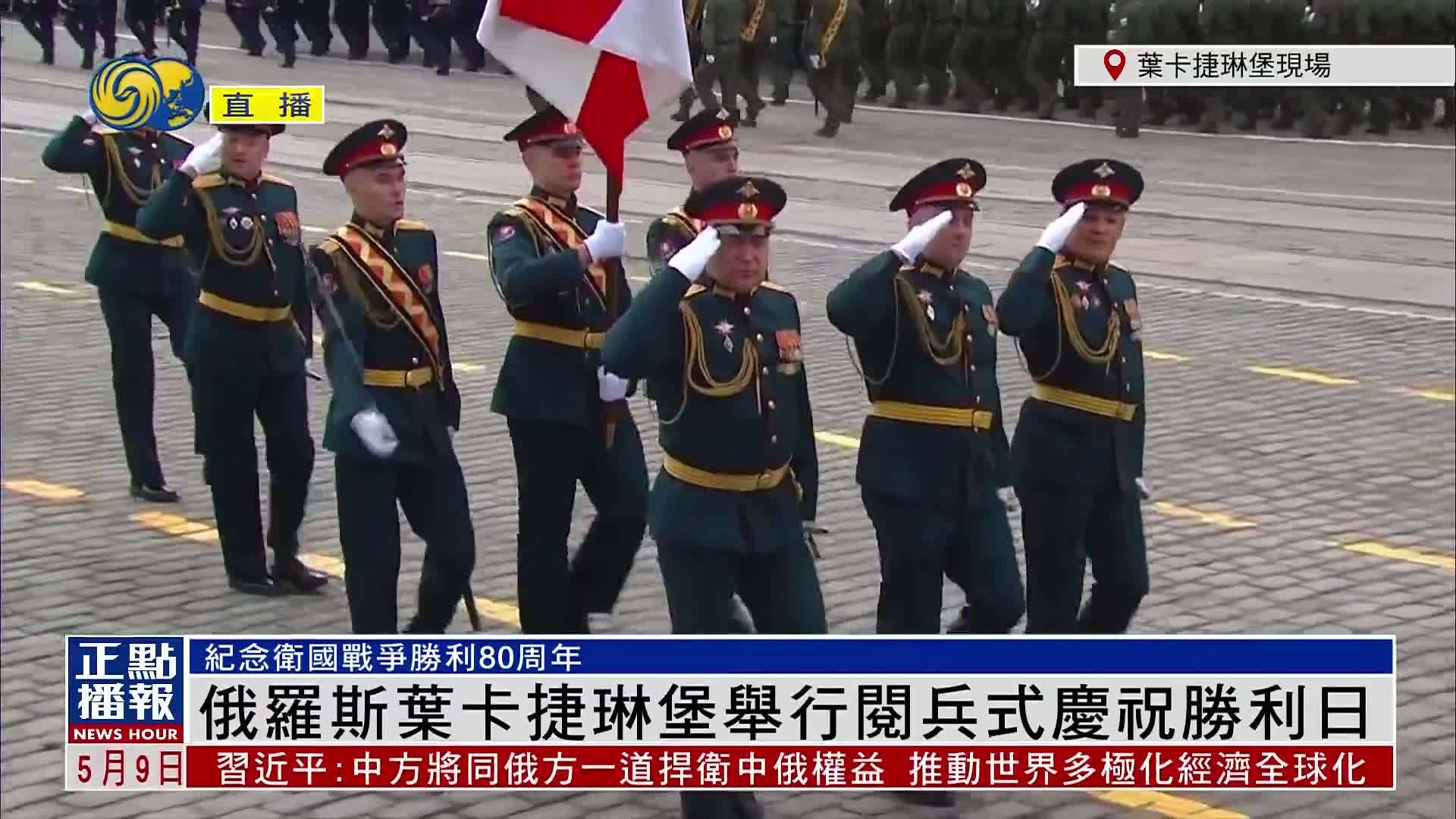 现场回顾｜俄罗斯叶卡捷琳堡举行阅兵式庆祝胜利日