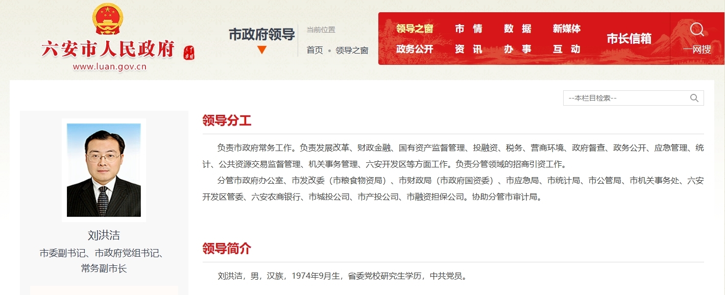 潘东旭，辞去六安市市长职务