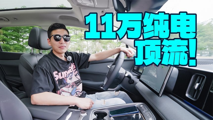11.78万起售的海狮05EV无敌了！带智驾还有冰箱