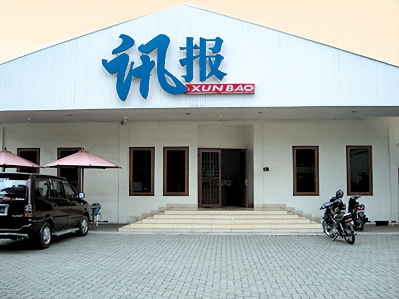 图说：苏北棉兰印尼华文《讯报》报社外景。共工社发（张阿周 摄）