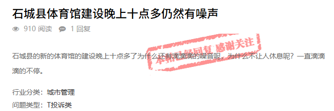 “趙一鳴零食店”新店開業噪音擾民 瑞金市城管局回應