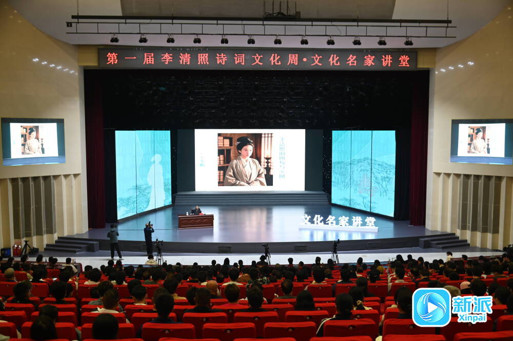 李清照诗词文化周期间举办的文化名家讲堂