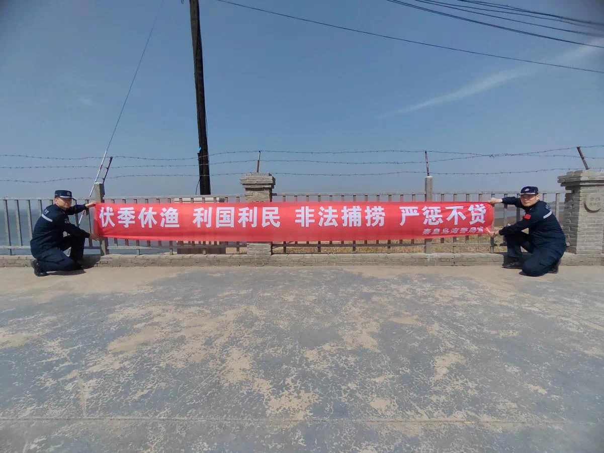 秦皇岛北戴河新区工作站积极开展伏季休渔普法宣传活动