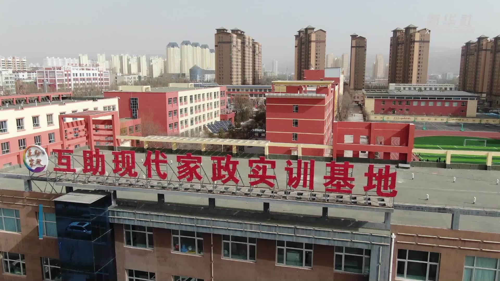 6部门部署开展家政培训行动