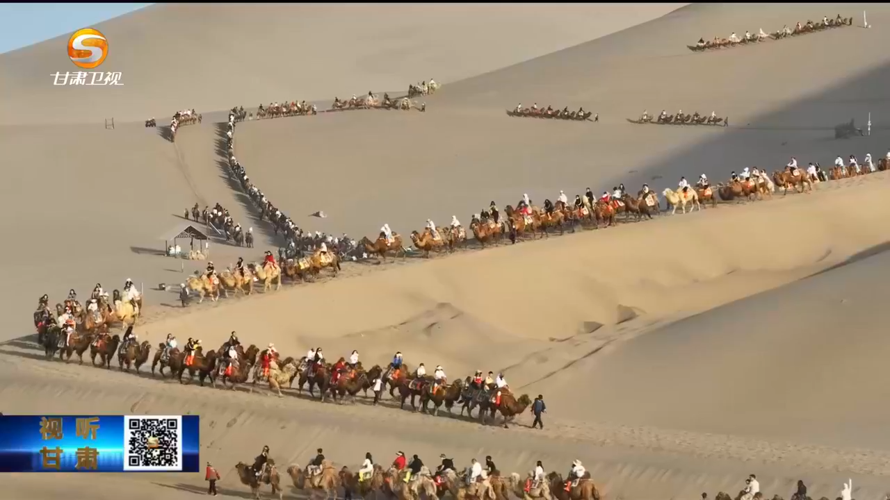 如意甘肃玩转文旅融合火出圈　五一揽金165亿