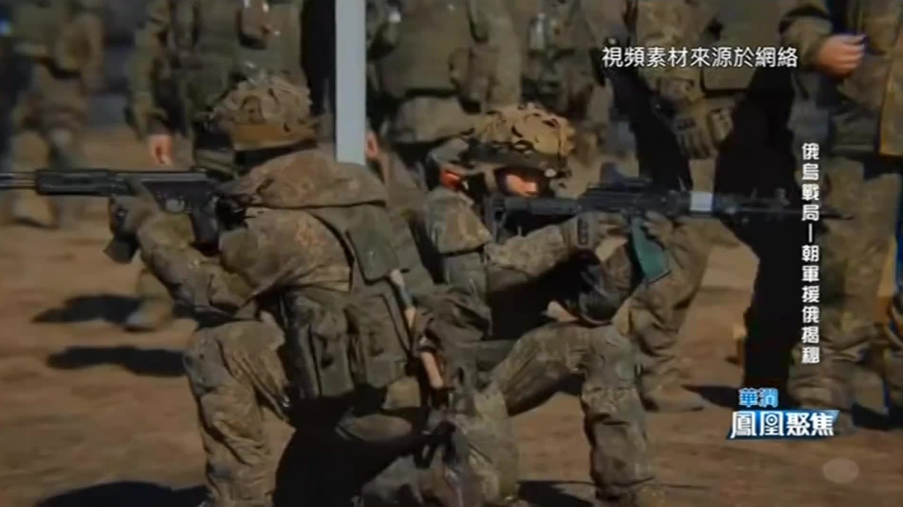 从“人海战术”到灵活作战，朝军在库尔斯克展现出“超乎预期的战术素养”