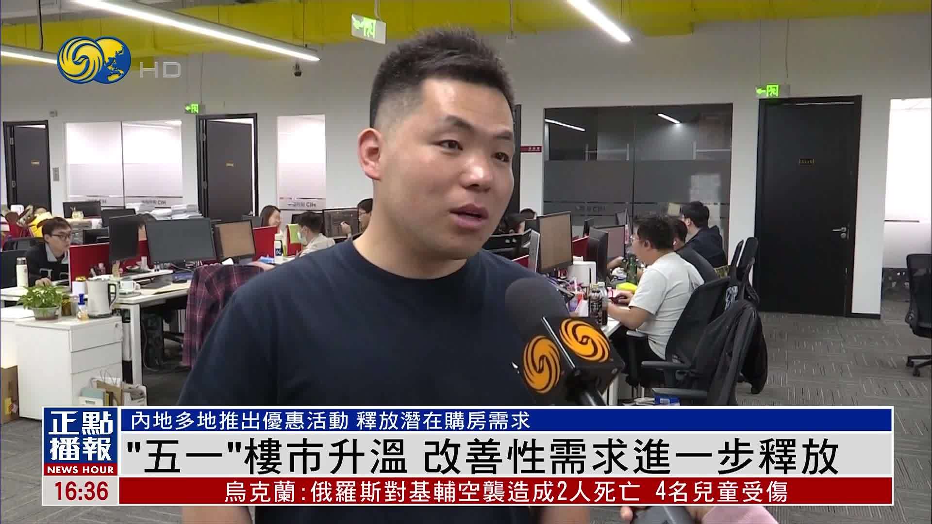 “五一”楼市升温 改善性需求进一步释放