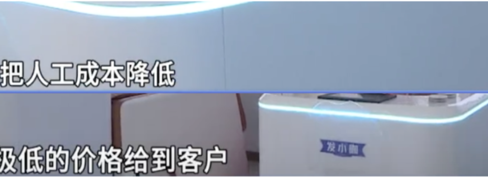 20元,这新开的AI洗头店,被骂惨了!