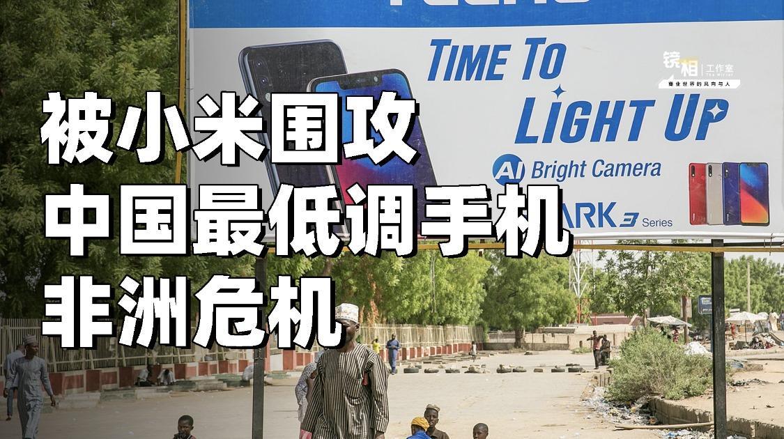 非洲手机之王正被<em>小米</em>围攻