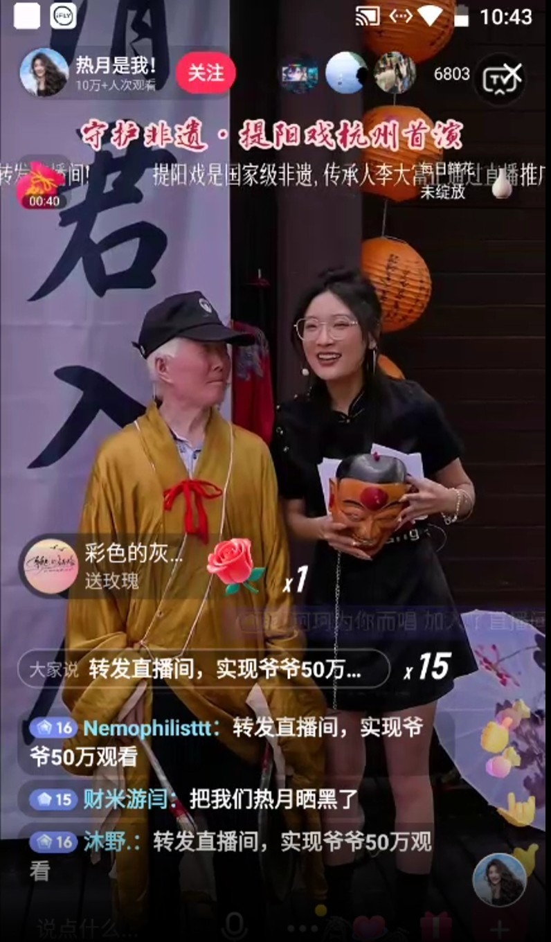 从癌症女孩到提阳戏传人：抖音达人热月的