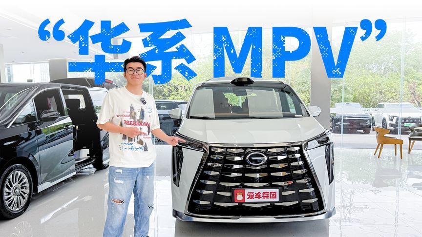 华为加持，舒适性配置升级，传祺向往M8乾崑有多强？