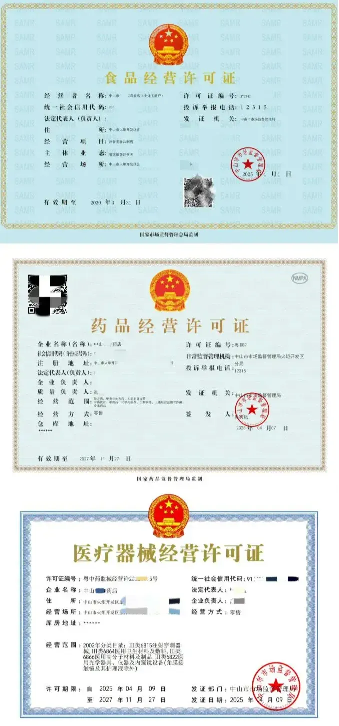 中山火炬高新区首批电子经营许可证颁发