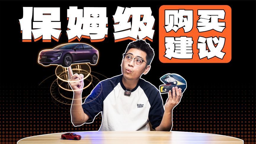 5万权益免费送！25款阿维塔12保姆级购买建议