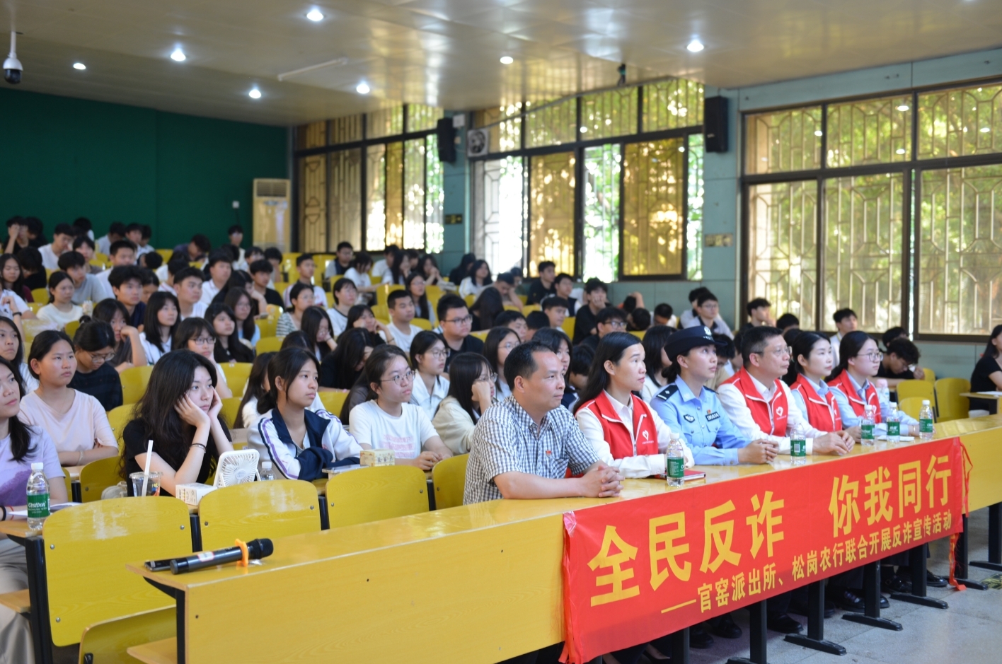 银警联动筑防线 反诈宣传护青春——农行南海松岗支行联合派出所开展“金融反诈 知识进校园”主题活动