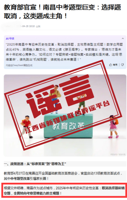 南昌中考題型取消選擇題和填空題？假的！