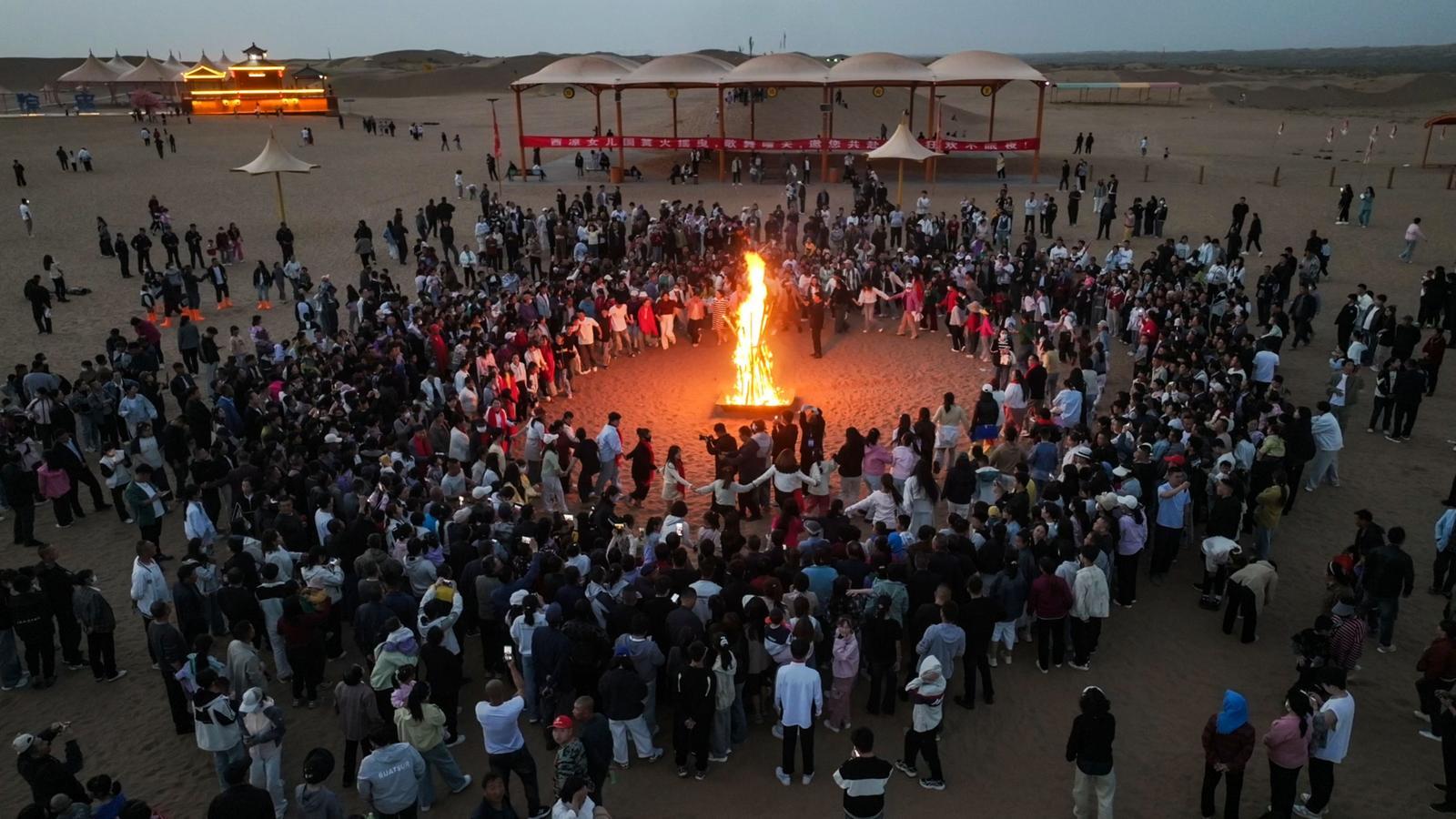 篝火晚会