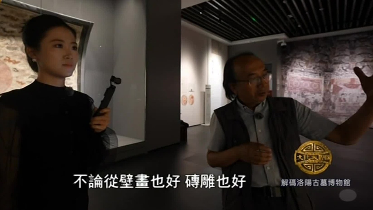 参观洛阳古墓博物馆宋代古墓，体会古人“向死而生”的生命智慧