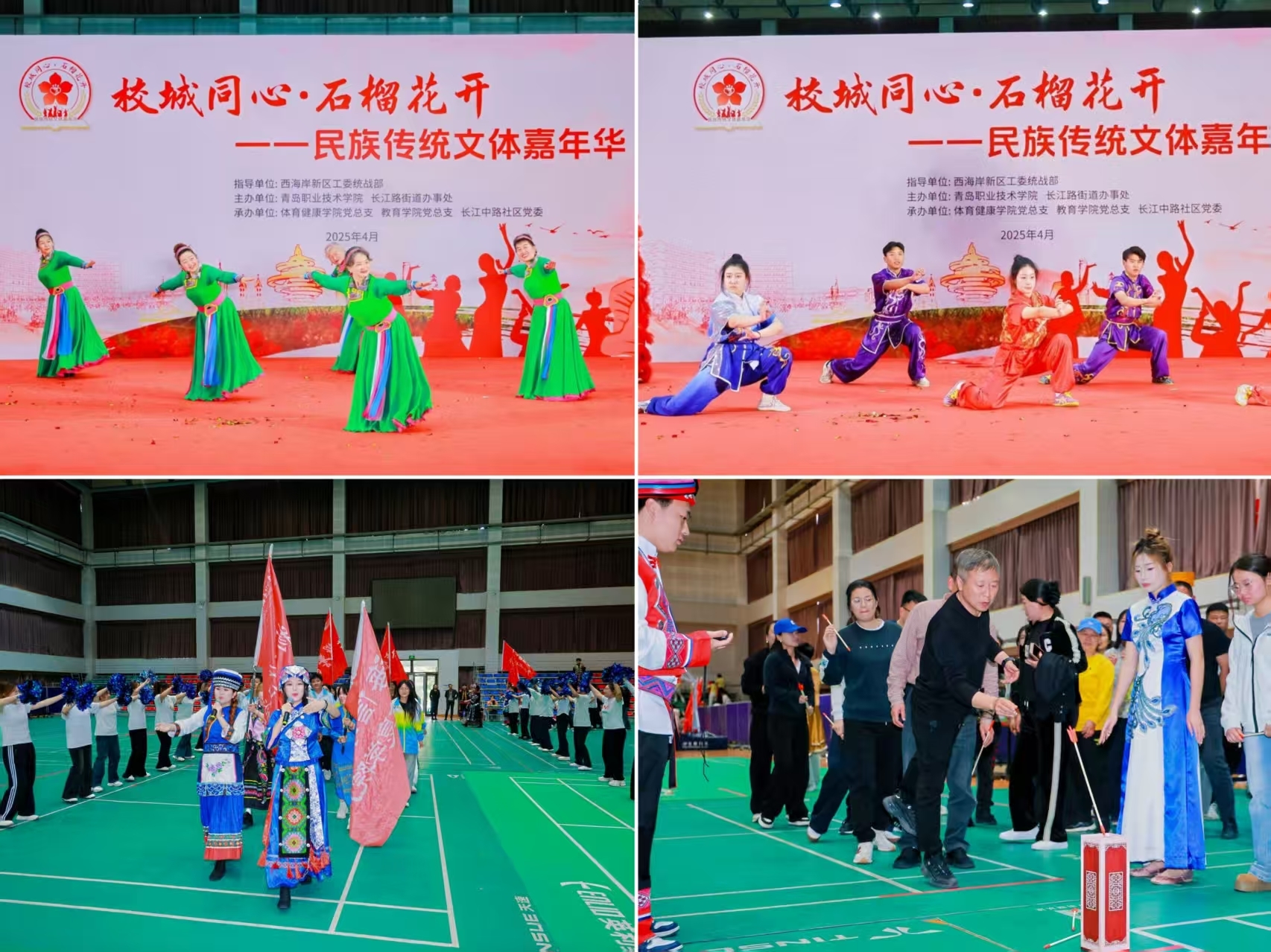 春风化雨润心田,文化传承谱新篇!青岛职业技术学院举行第十一届中华优秀传统文化教育月系列活动