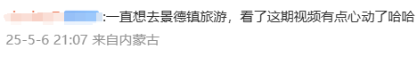 外籍網紅郭杰瑞現身景德鎮！探秘世界最早“流水線”發源地