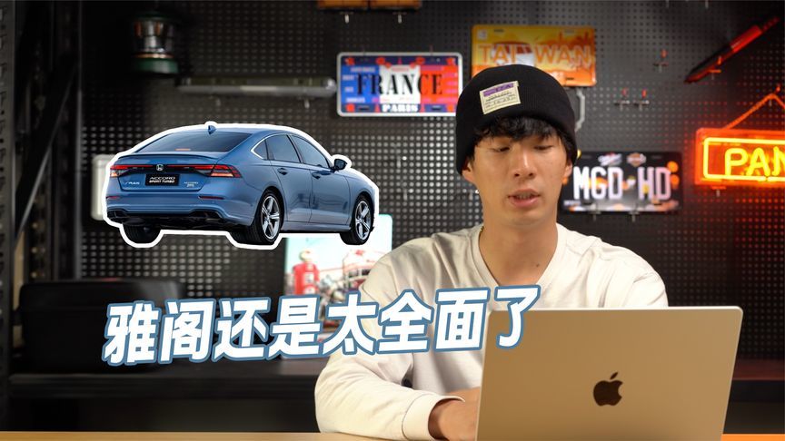 能满足这需求的车，还是太全面了
