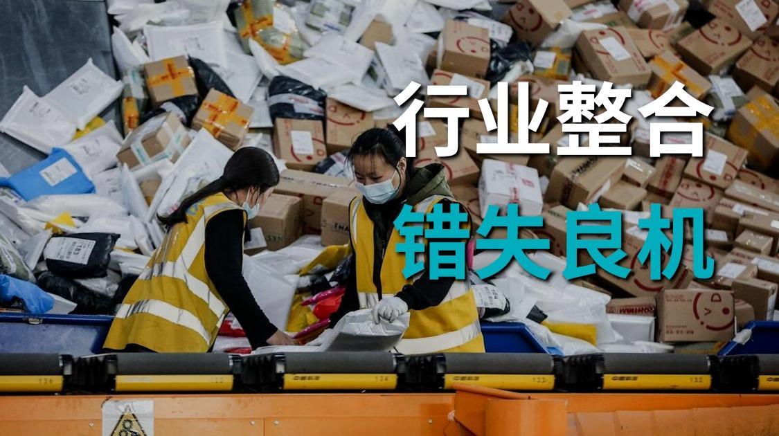 过去10年最大奇迹，正在迎来最惨时刻？