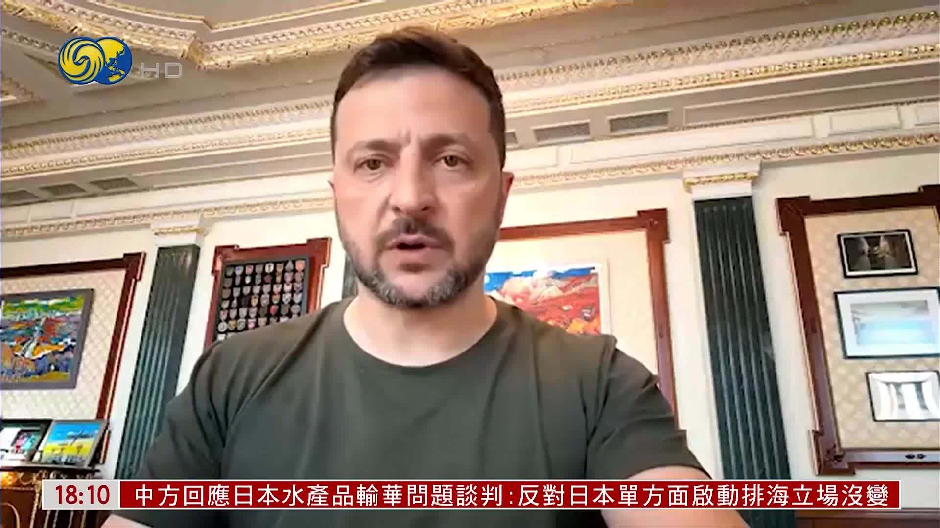 乌克兰准备好开始停火30天 等待俄方同意