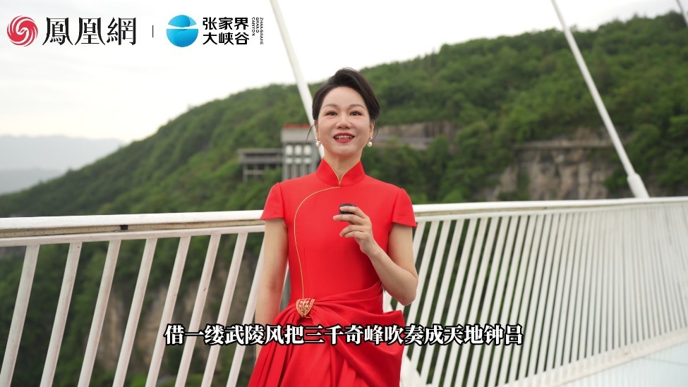 二胡演奏家张音悦：借一缕武陵风把三千奇峰吹成天地钟吕