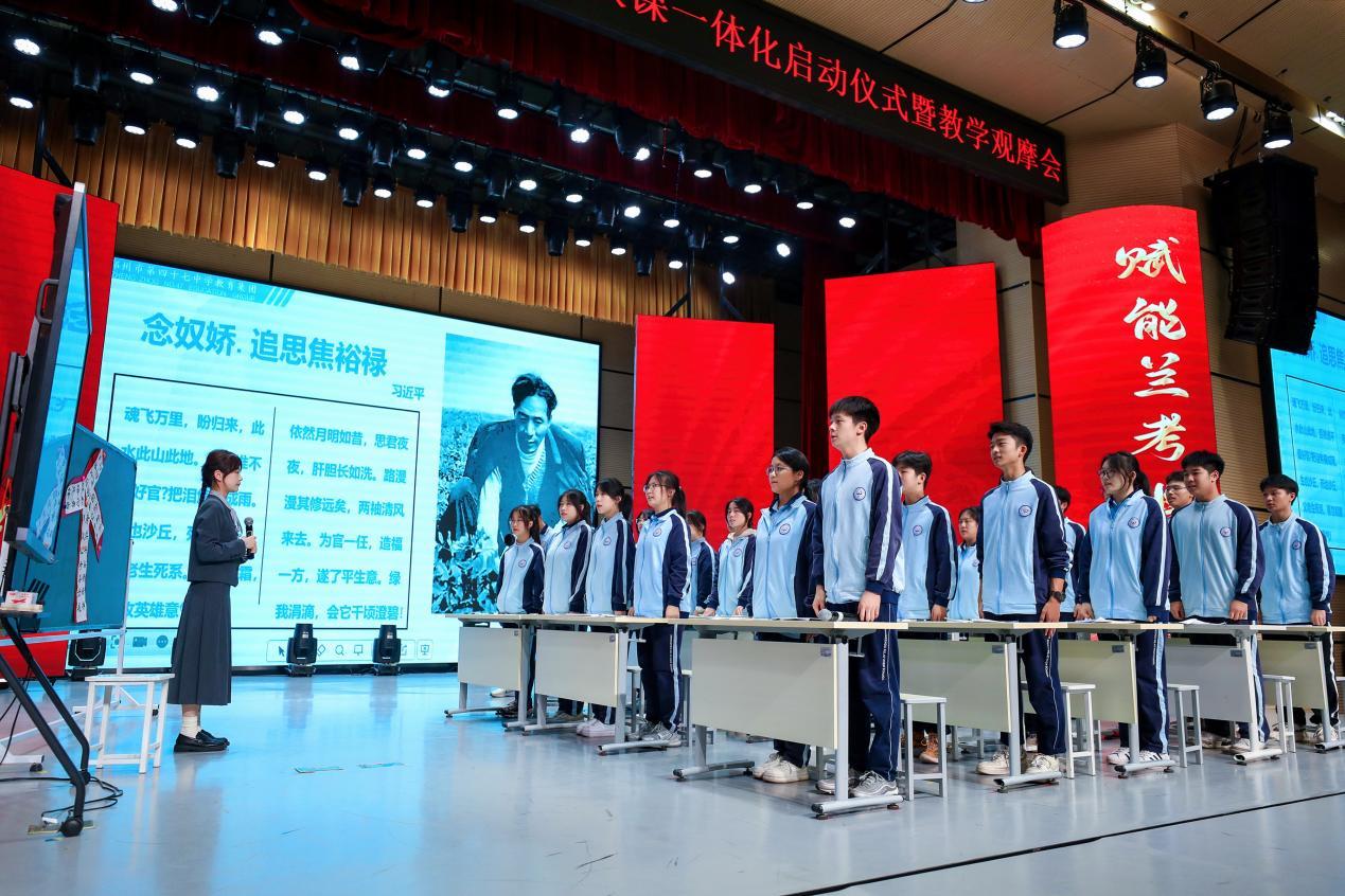 焦裕祿精神融入大中小學思政課一體化教學觀摩會現場