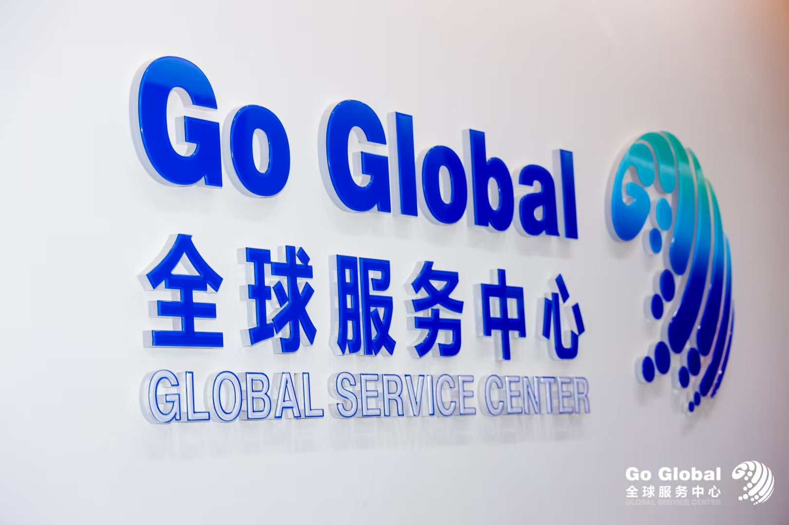 凰家观察|全球服务中心Go Global启航 深港协同书写全球化服务新范式