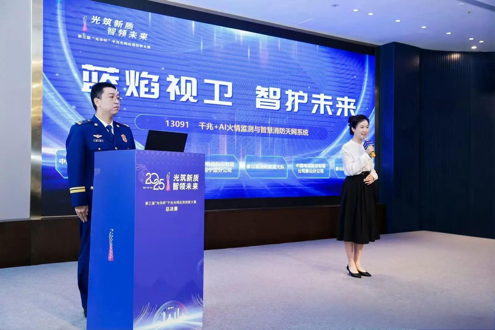 半年预警近5000次，象山这套系统斩获全国大奖！