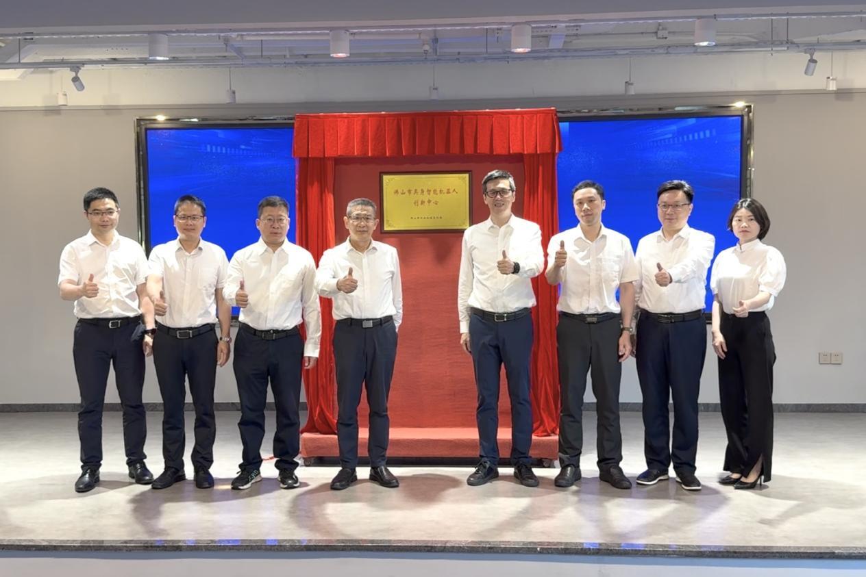 落户顺德！佛山市具身智能机器人创新中心揭牌成立