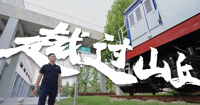 破界成长 选择有为|西安汽车职业大学推出青春纪实短片《青年有为&middot;选择》