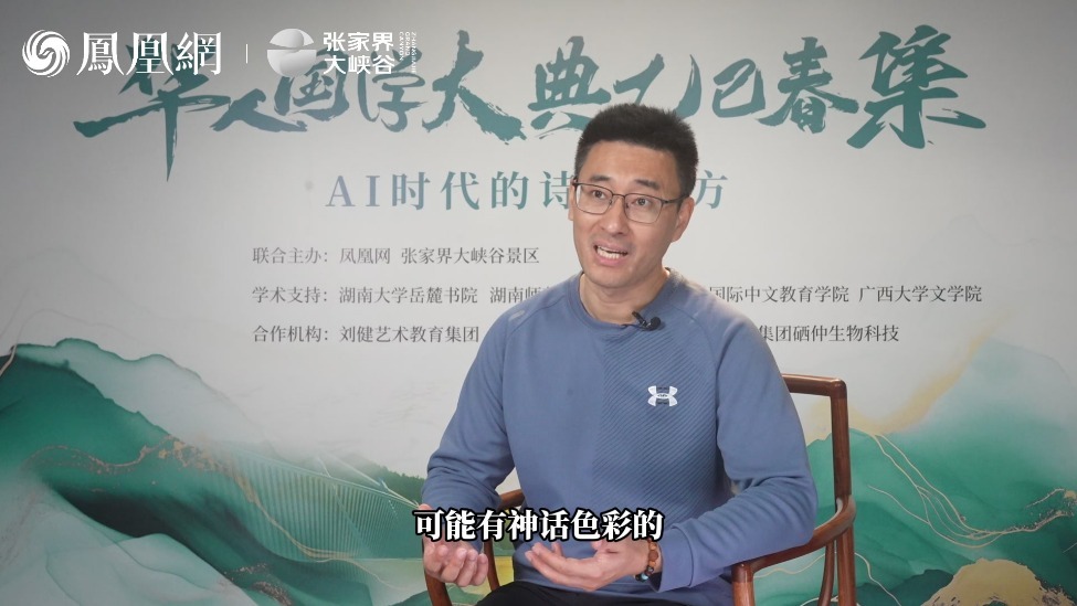 曹玉骞：不辨仙源何处寻 自然景区的情绪价值来自内心