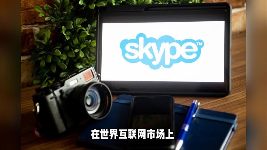 微软彻底放弃Skype，微软做社交也难？
